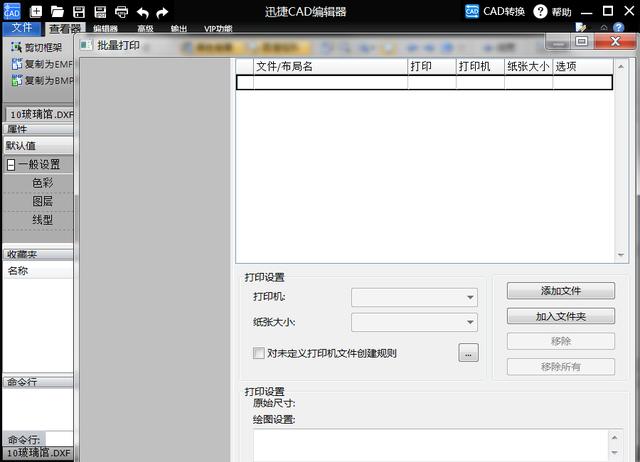 CAD制图初学入门：基础操作 平面绘图练习100题，新手必备