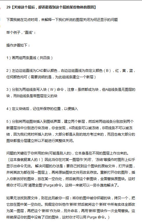 30个实用的CAD操作技巧，想学好CAD必须get到！