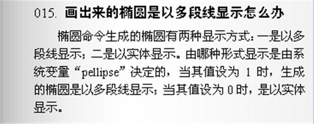 这可能是最适合CAD新手看的技巧，50 超详细步骤操作图，需要收藏