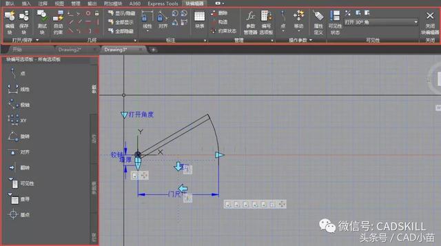 CAD图块编辑的相关命令你都了解吗？