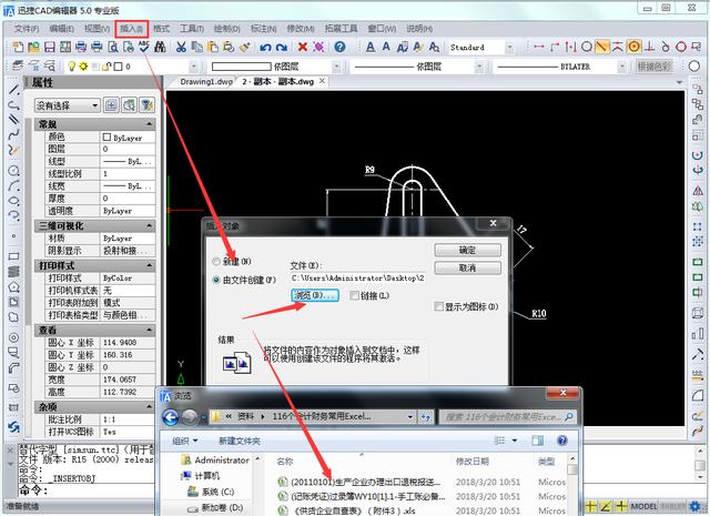 史上最全CAD快捷键 CAD实用技巧分享，需要收藏！