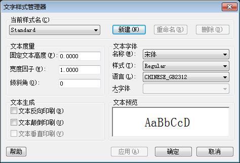 CAD图纸中的钢筋符号显示成问号，怎么办？