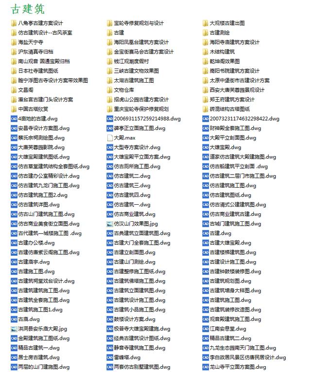 古建筑结构分类 梁思成古建筑测绘手稿 CAD古建筑图纸分享