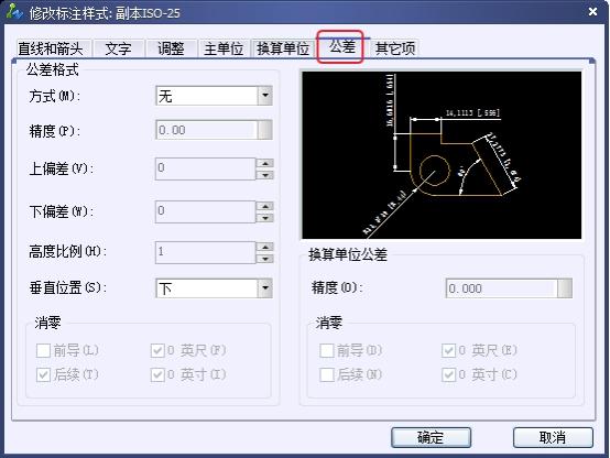 CAD绘制图纸教程：机械绘图中的公差标注
