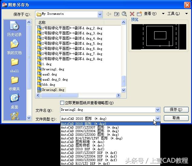 CAD入门教学：如何保存文件？