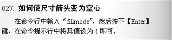 这可能是最适合CAD新手看的技巧，50 超详细步骤操作图，需要收藏