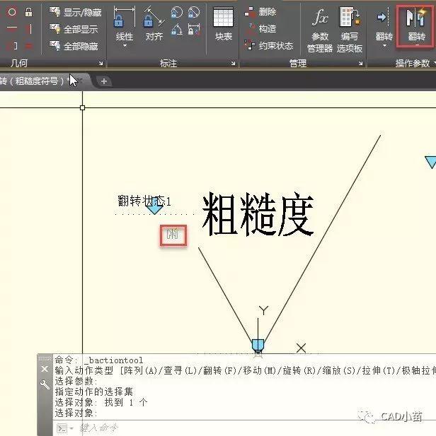 动态块实例——粗糙度符号