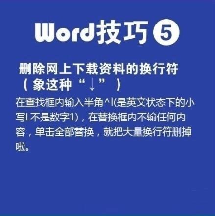 Word快捷键 技巧，17条必看诀窍，教你快速成为Word高手