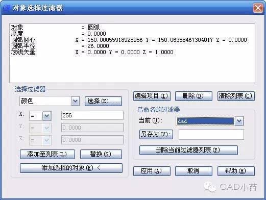 CAD选择对象技巧大全