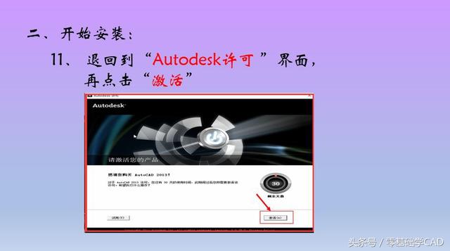 如何正确安装2013版AutoCAD软件？超级详细！