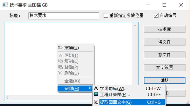 CAD机械版技能教学：技术条件生产可以方便到什么程度？