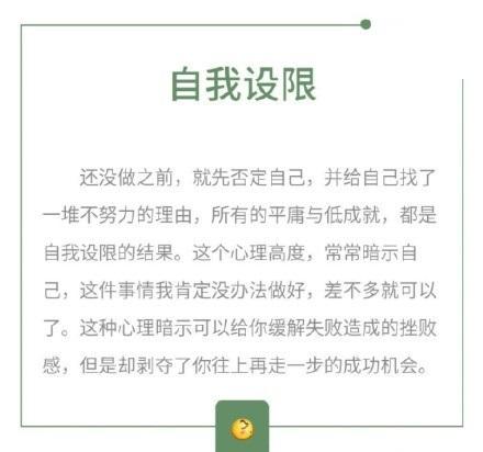 职场就业，“7个坏习惯”一定要改掉，不然“越来越穷！”