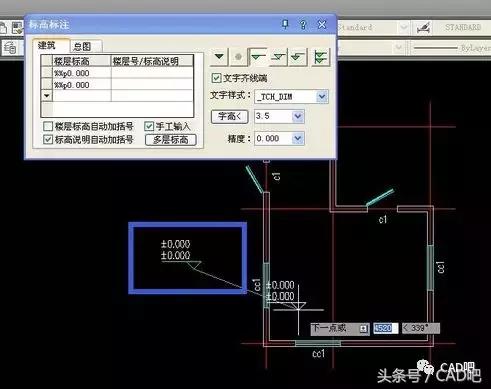 CAD绘制基础图纸并添加标高的技巧