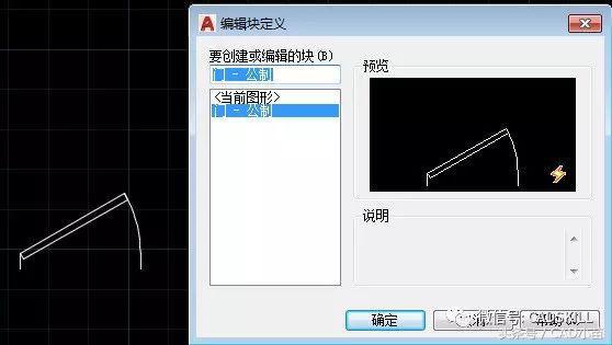 CAD图块编辑的相关命令你都了解吗？