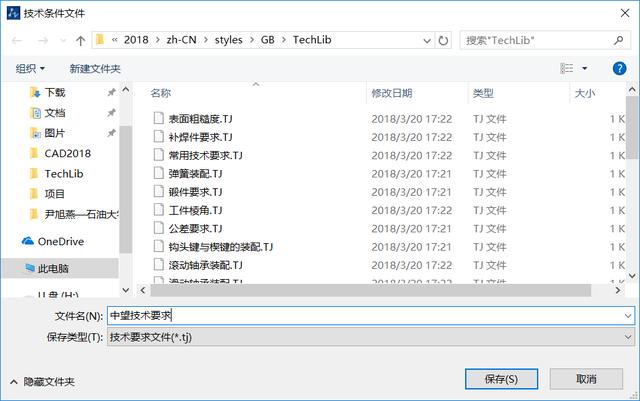 CAD机械版技能教学：技术条件生产可以方便到什么程度？