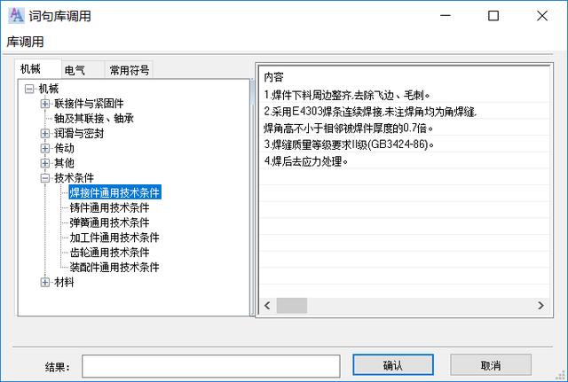 CAD机械版技能教学：技术条件生产可以方便到什么程度？