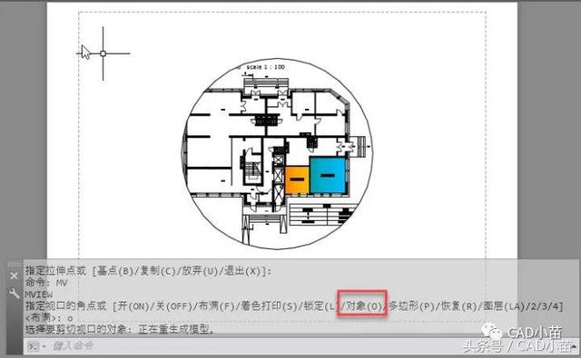 CAD创建视口的各种方法