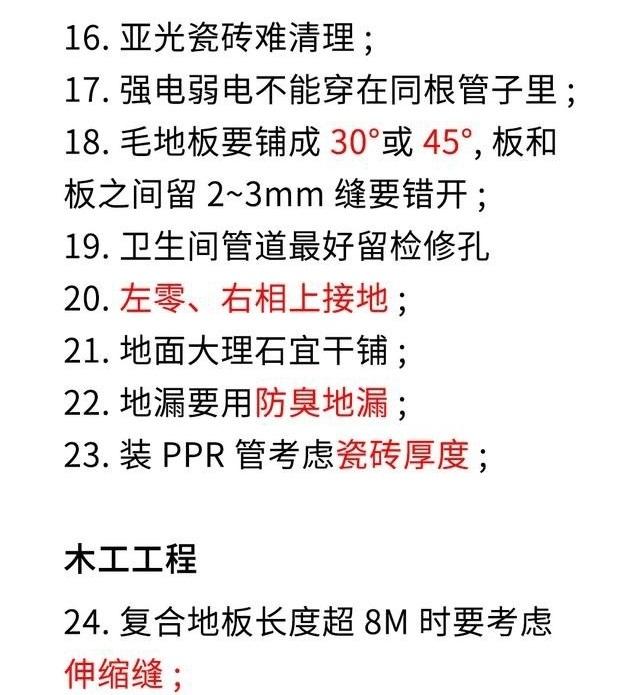 装修不后悔，46条装修必看技巧 一户型装修实例