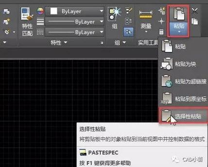 CAD中剪切和粘贴相关的命令