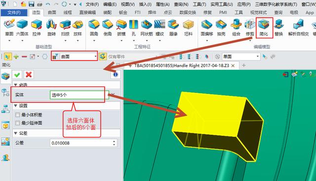 三维CAD建模课程之修补破面小窍门，学会了就不用再加班