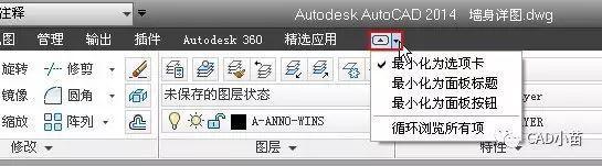 AUTOCAD定制界面的简单技巧