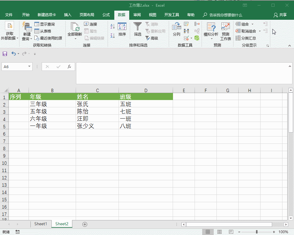 Excel高逼格5 GIF操作，教你利用填充技巧高效率早下班！
