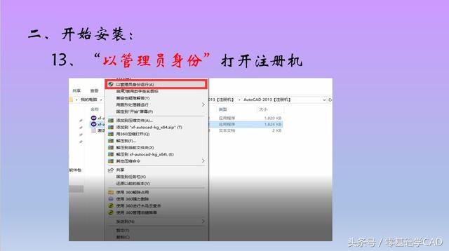 如何正确安装2013版AutoCAD软件？超级详细！