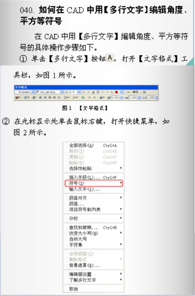 这可能是最适合CAD新手看的技巧，50 超详细步骤操作图，需要收藏