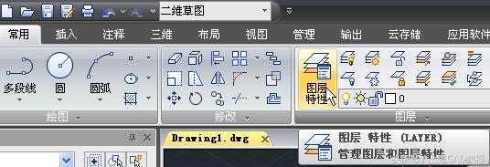 CAD图层基础操作之一