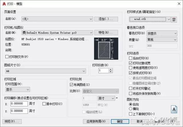 CAD打印的基本操作和重要的注意事项