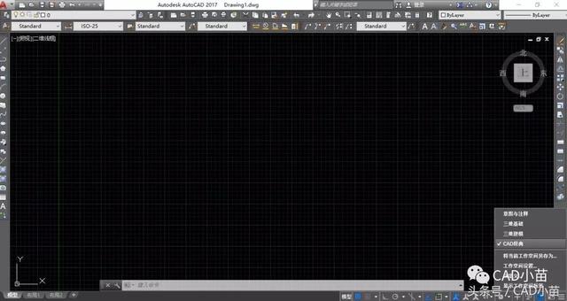 AUTOCAD 2015以上版本如何定制CAD经典界面？