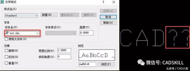 CAD设置和使用文字样式需要注意的问题？