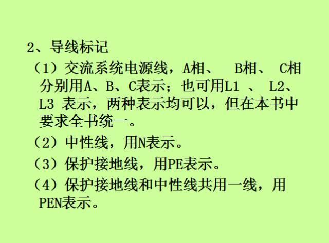 电气图学习技巧大汇总，绝对值得收藏