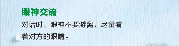 沟通说话都有那些技巧？让你不再为说错话而自责烦恼！