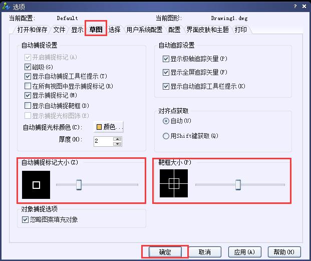 CAD制图入门教程：提高捕捉精度的方法，你选哪种？