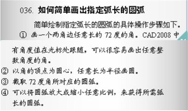 这可能是最适合CAD新手看的技巧，50 超详细步骤操作图，需要收藏