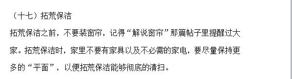 房屋装修有高招！三分钟了解装修流程，每一条都是刚需！