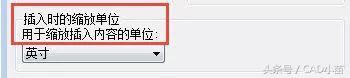CAD的单位设置到底有什么用？跟单位相关的功能有哪些？