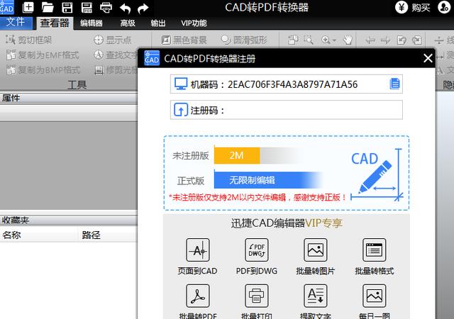 CAD技巧：学会查看CAD文件，打开dwg格式文件的方法！