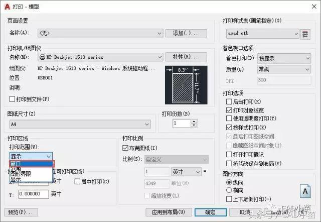 CAD打印的基本操作和重要的注意事项