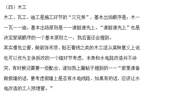 房屋装修有高招！三分钟了解装修流程，每一条都是刚需！