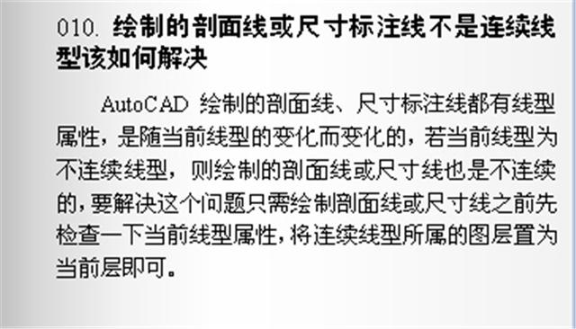 这可能是最适合CAD新手看的技巧，50 超详细步骤操作图，需要收藏