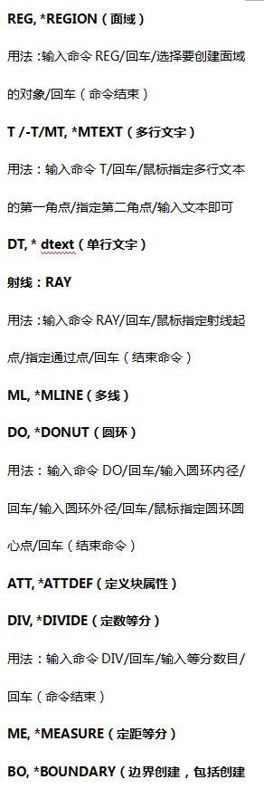 9大类CAD快捷键209个实用绘图命令，掌握这些不是大神也是技术帝