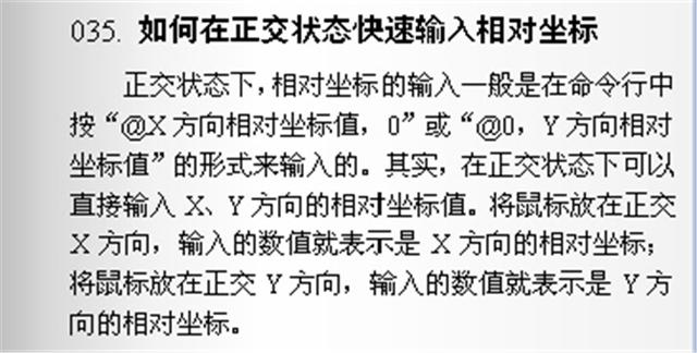 这可能是最适合CAD新手看的技巧，50 超详细步骤操作图，需要收藏