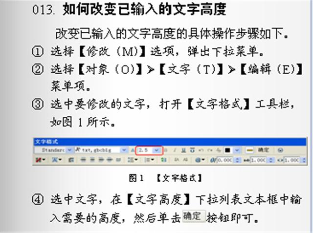 这可能是最适合CAD新手看的技巧，50 超详细步骤操作图，需要收藏