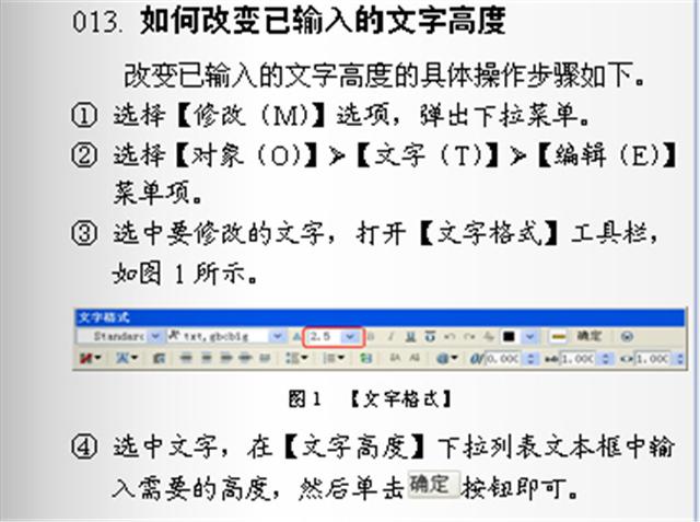 这可能是最适合CAD新手看的技巧，50 超详细步骤操作图，需要收藏