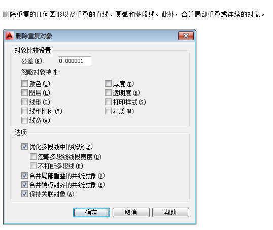 让你相见恨晚的十个CAD技巧 1.8G精选房型自建CAD施工图