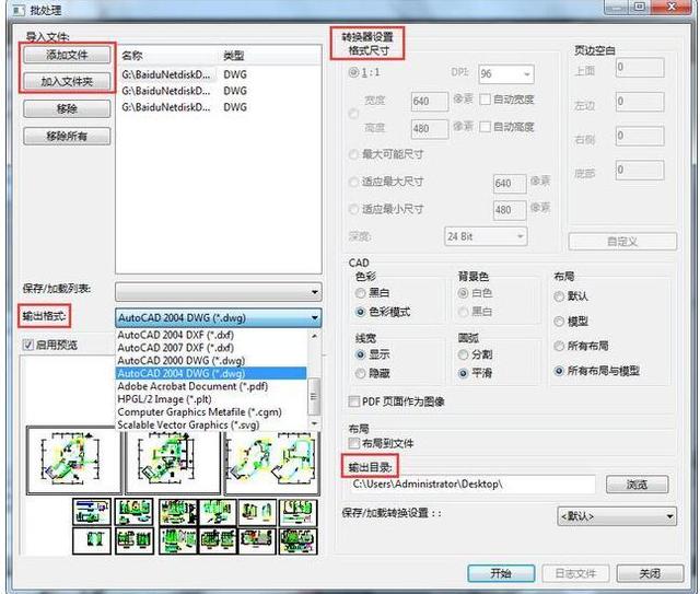 CAD转换方法：CAD转PNG，JPG；CAD转换版本；Word，Excel转CAD