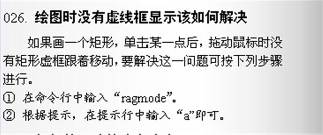 这可能是最适合CAD新手看的技巧，50 超详细步骤操作图，需要收藏