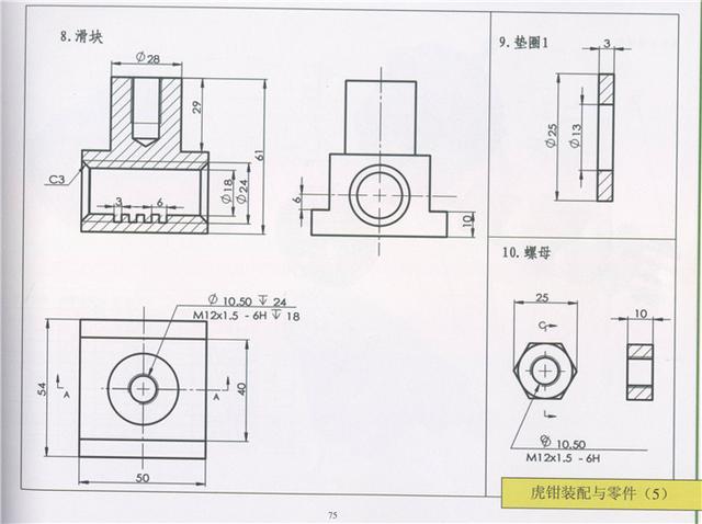 三维CAD绘图有诀窍，内附实例图纸练习！